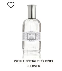 ספרינג בושם לבית ואריגים WHITE FLOWER