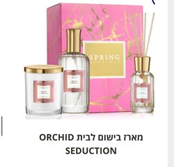 מארז בישום לבית ORCHID SEDUCTION