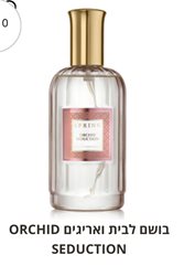ספרינג בושם לבית ואריגים ORCHID SEDUCTION