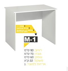 שולחן עבודה