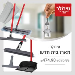 מארז-בית-חדש-
