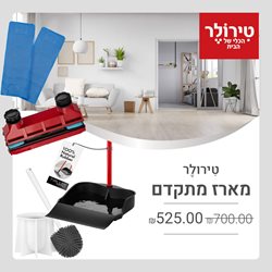 מארז-מתקדם-