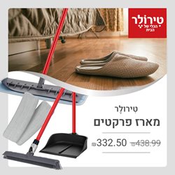 מארז-פרקטים